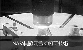 g(sh)ǰ:NASA»3Dӡg(sh) ɴϽ